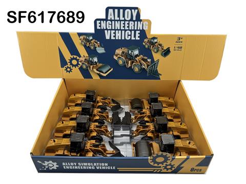 1:48合金车惯性工程车(8只/盒)