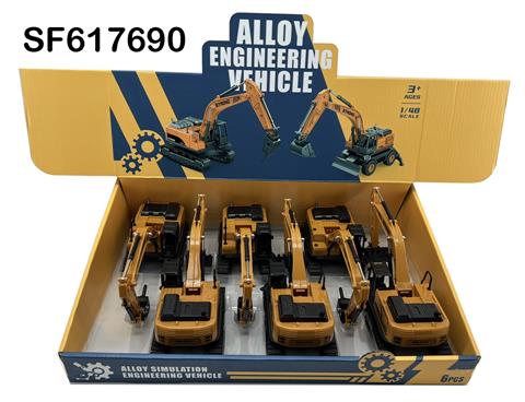1:48合金车滑行履带工程车(6只/盒)