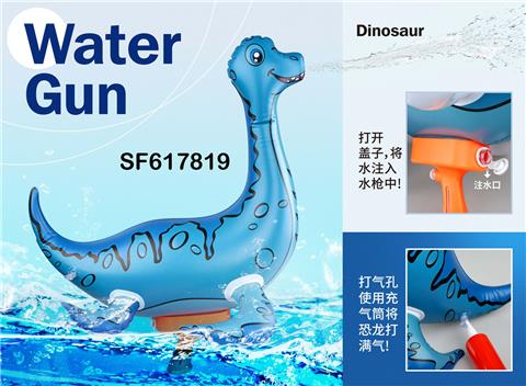 气球水枪