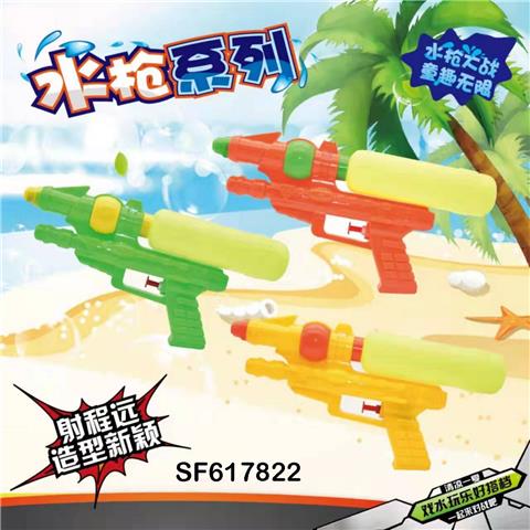 实色水枪