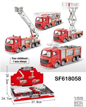 1:55惯性合金消防车(8只/盒)