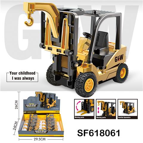 1:70惯性合金叉车(8只/盒)
