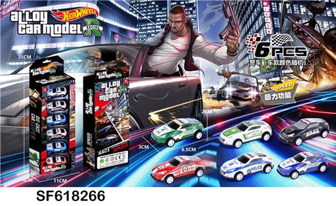 合金回力铁皮跑车370Z模型警车(6PCS)