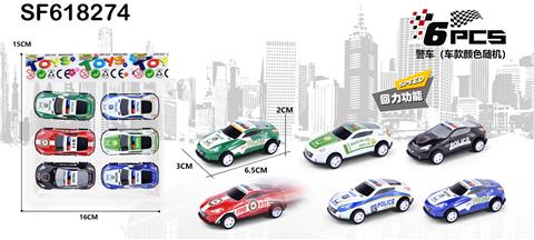 合金回力铁皮跑车370Z警车(6PCS)
