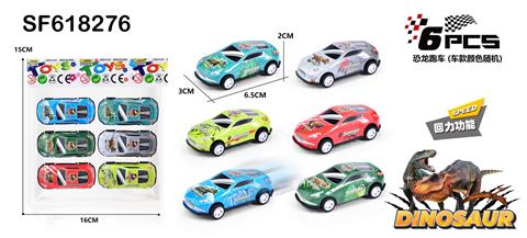 合金回力铁皮跑车370Z恐龙车(6PCS)