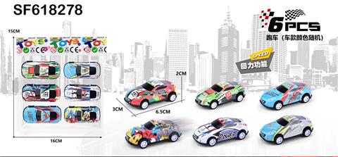 合金回力铁皮跑车370Z涂鸦车(6PCS)
