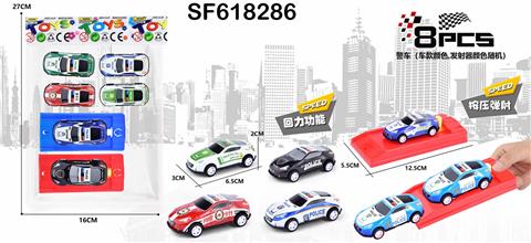 合金回力铁皮跑车370Z警车带弹射(8PCS)