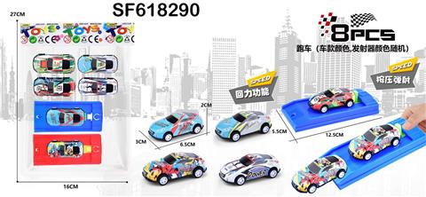 合金回力铁皮跑车370Z涂鸦车带弹射(8PCS)