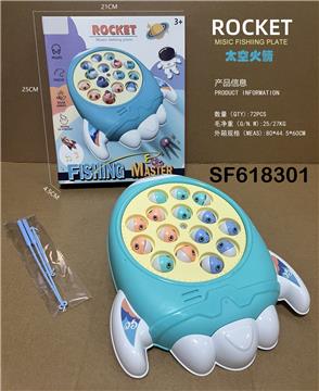 火箭电动钓鱼盘