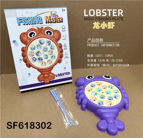 火箭电动钓鱼盘