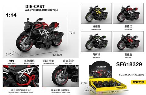 1:14奥古斯塔合金回力摩托车(12只/盒)