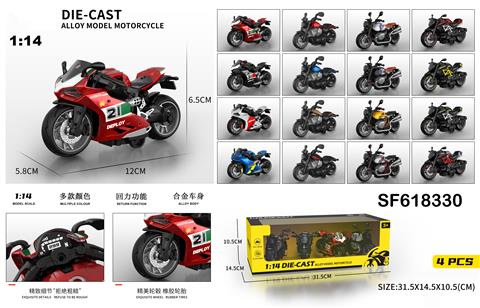 1:14合金回力摩托车(4只装)