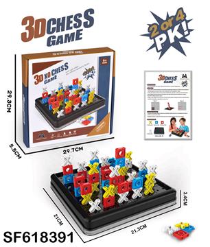 立体XO棋益智游戏