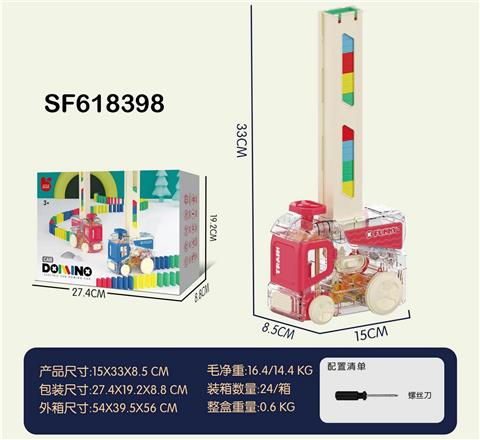 电动益智多米诺骨牌小汽车(红色)