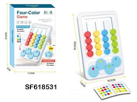 蒙氏教育四色走位棋四色棋游戏