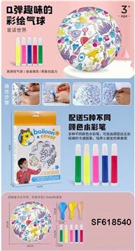 DIY涂色布气球(童话世界）