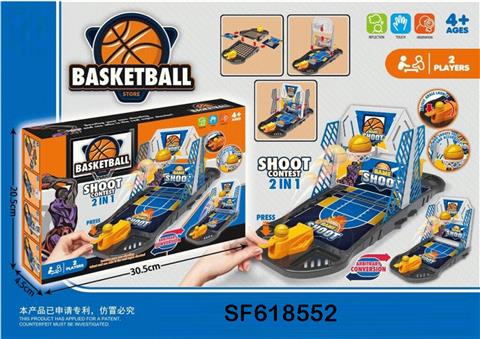 二合一投篮游戏台
