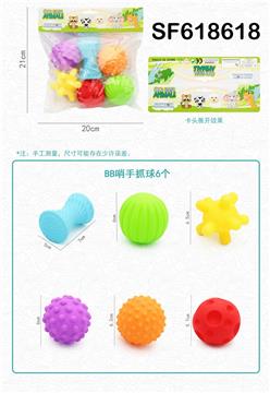 搪胶6粒马卡龙球