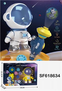2合1太空益智投影套装