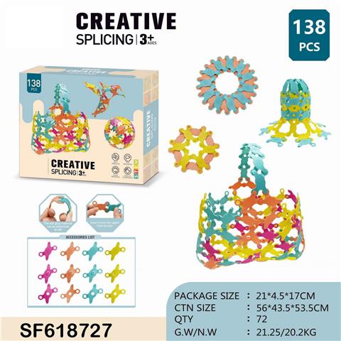 百变趣乐扣积木(138pcs)