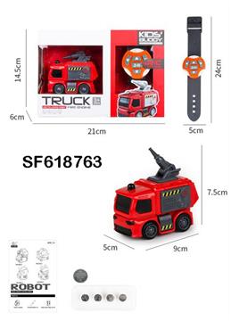 手表遥控消防车