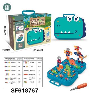 DIY恐龙螺丝3D百变拼图及卡片(227PCS）
