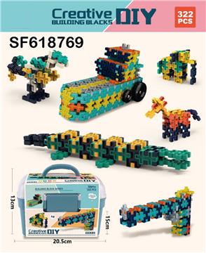 DIY百变积木(322pcs)