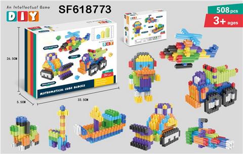 万能方块积木(508PCS)