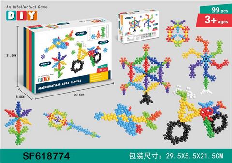 立体太阳花积木(99PCS)