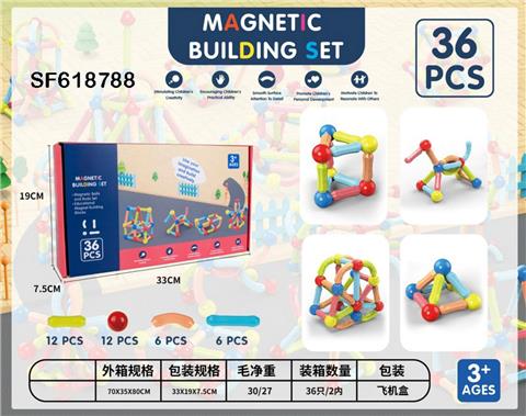 磁力棒(36PCS)