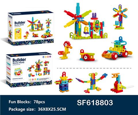 H型积木(78PCS)