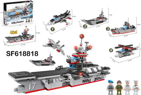 4合1军舰积木(594PCS)