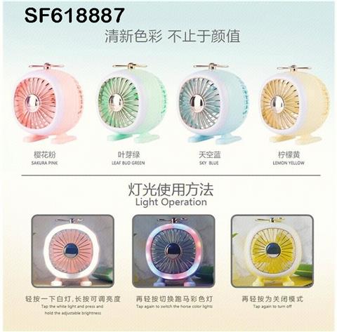 迷你飞机雏菊罩风扇(白色小夜灯/跑马彩灯/三挡风扇)