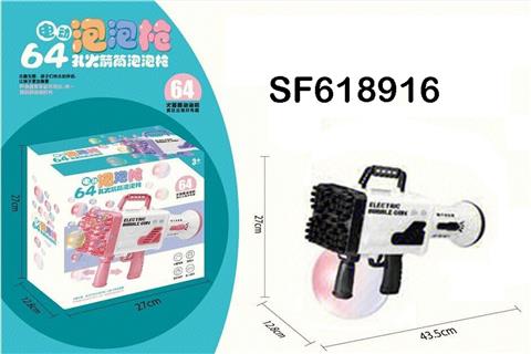 64孔加长版带灯光火箭筒泡泡枪(黑色)