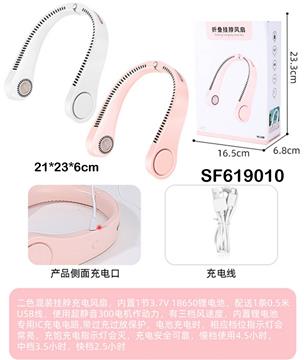 折叠挂脖充电风扇(粉色/白色)