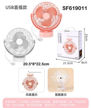 露营桌面USB风扇(粉色/白色)