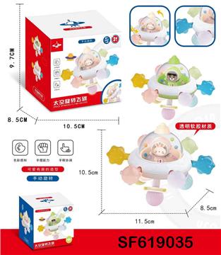 太空旋转飞碟