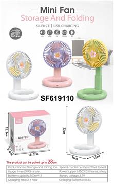 可伸缩折叠夜灯手机支架风扇4档（USB）