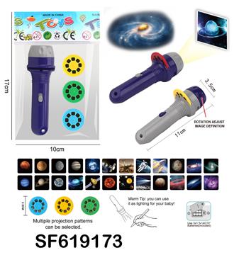 手电筒投影仪.星球版