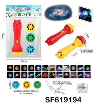 手电筒投影仪.星球版