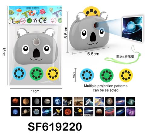 卡通相机投影仪.星球版
