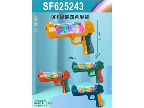 牙轮机械枪（灯光）