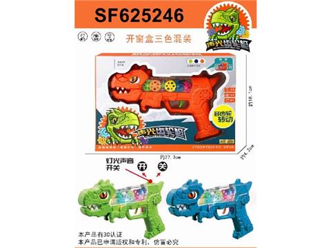 恐龙电动声光牙轮枪（灯光声音）