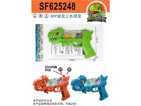 恐龙电动声光牙轮枪（灯光声音）