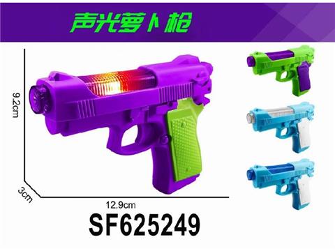 声光萝卜枪