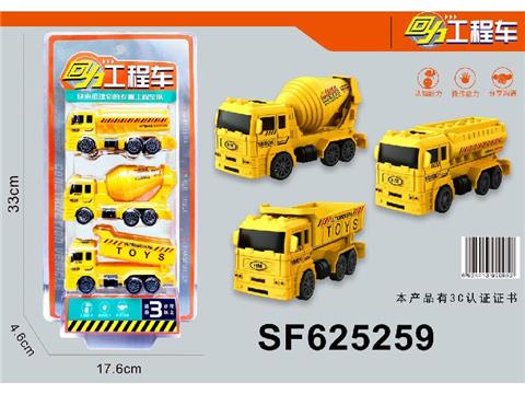 回力工程车