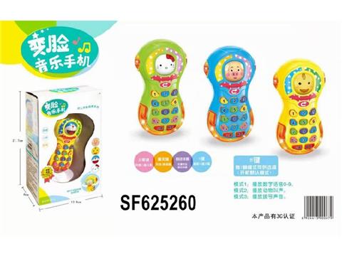 声光音乐变脸手机（灯光声音）