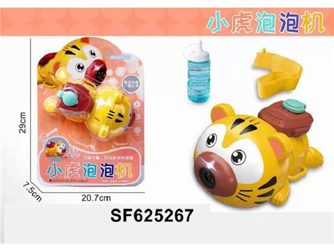 声光泡泡虎（灯光声音）