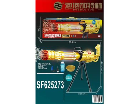 加特林泡泡枪（灯光声音）