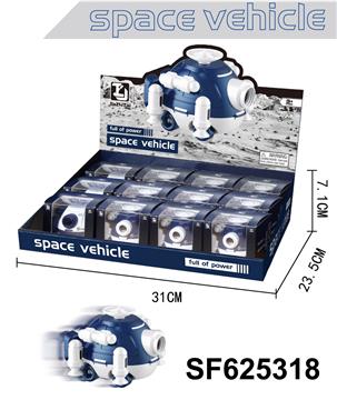 航天太空探索车